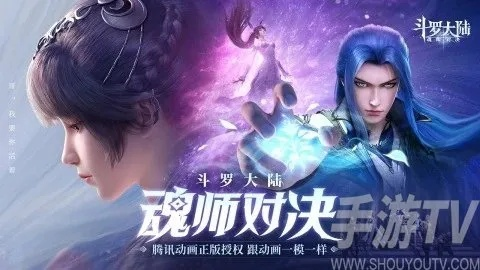 斗罗大陆魂师对决：天斗争霸阵容搭配秘籍大揭秘