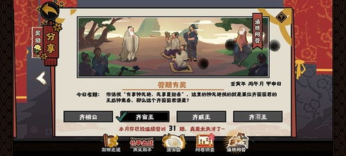 《山戎攻略：解锁无悔华夏山戎玩法秘籍》