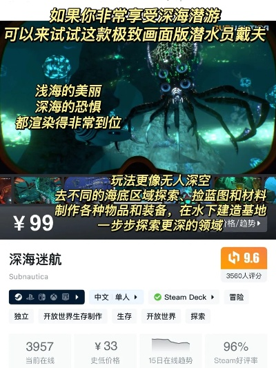 潜游深海：盘点热门潜水艇游戏，独家推荐！