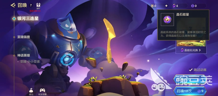 《金铲铲之战晶能石速获攻略：高效道具获取技巧》