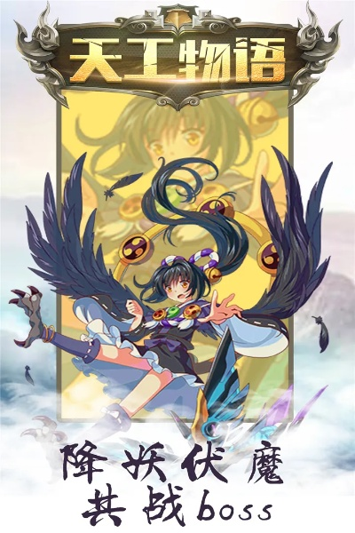 《天工物语》群雄争霸，1k2k逐鹿中原巅峰对决