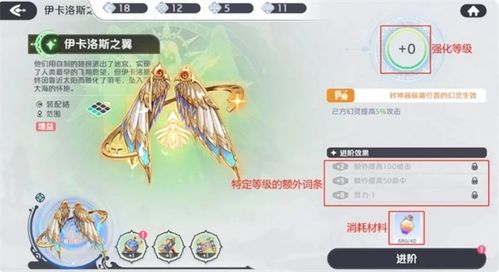 龙魂旅人大天使获取攻略：独家高效方法揭秘