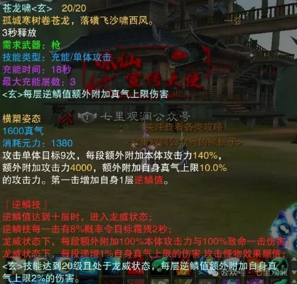 《诛仙2北境奇遇：山道拾遗攻略全解析》