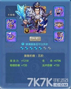 《哪吒阵容搭配攻略：打造无悔华夏最强战队》