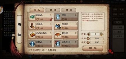 《符箓攻略：诡道修真记伤害提升秘籍》