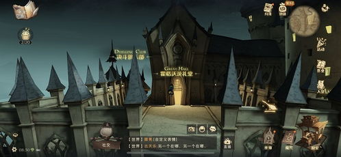 哈利波特觉醒：城堡宝藏位置揭秘！