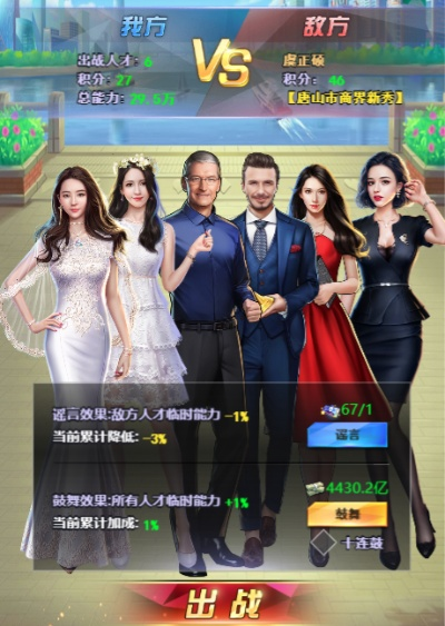 《首富争霸：1k2k《谁是首富》商战风云再现巅峰》