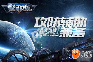 太空游戏盘点：热门太空游戏推荐，畅游宇宙奇境