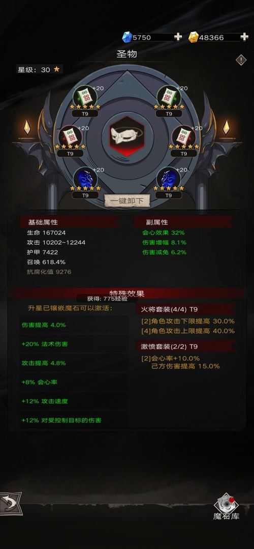 《雷矛BD不朽之旅搭配攻略：实战解析，助你战力飙升》