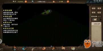 烟雨江湖独家蛐蛐捕捉秘籍，轻松上手！