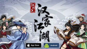 《汉家江湖祝辞攻略：解锁游戏祝福新玩法》