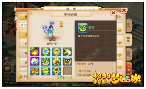 《热门宠物游戏盘点：人气排行榜上的必玩佳作》