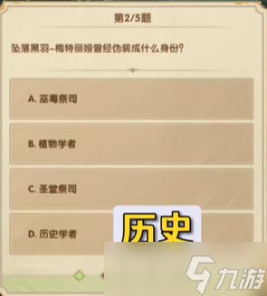 剑与远征诗社竞答答案速查！最新大全揭秘