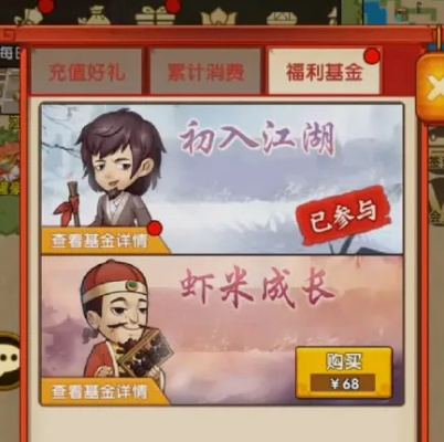 小虾米红侠养成攻略：江湖奇遇记