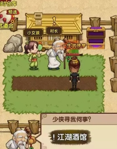 小虾米红侠养成攻略：江湖奇遇记