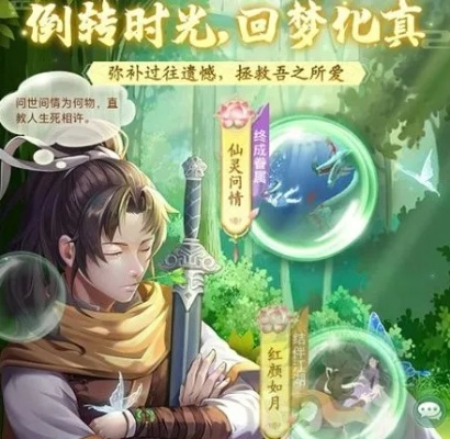 《仙剑奇侠传新开始月如回梦攻略：独家秘籍大揭秘》