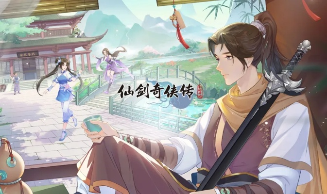 《仙剑奇侠传新开始月如回梦攻略：独家秘籍大揭秘》