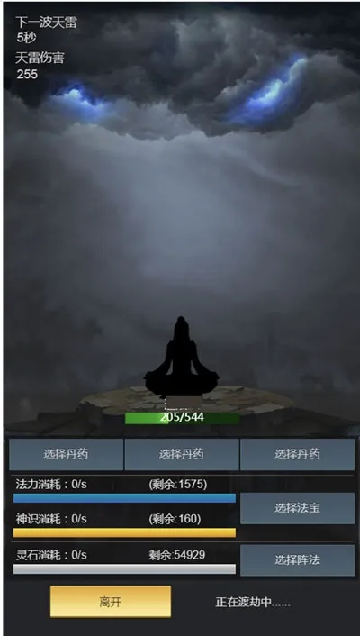 渡劫成功率MAX！门派渡劫秘籍攻略全解析