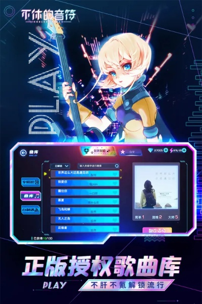 《热门游戏原声精选下载！独家音轨，沉浸体验》