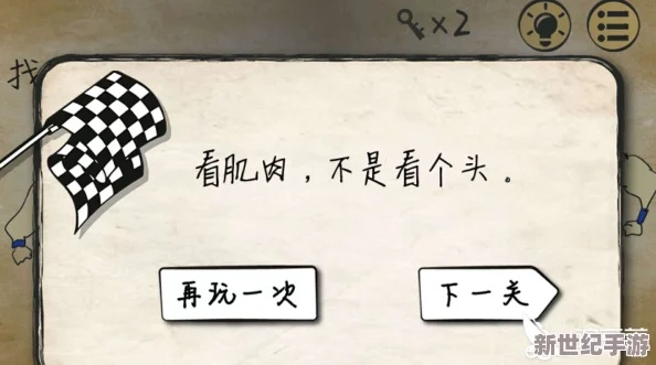 《再战巅峰！小明极限通关《再刷一把2》》