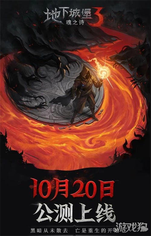 地下城堡3荒魂攻略：轻松完成搜索任务技巧揭秘