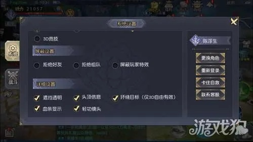 《门派好友轻松加！独家添加攻略揭秘》