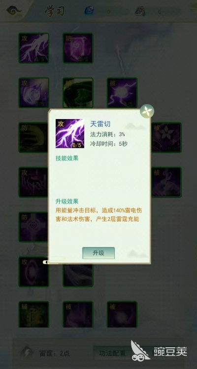 《门派装备打造秘籍：高效攻略全解析》