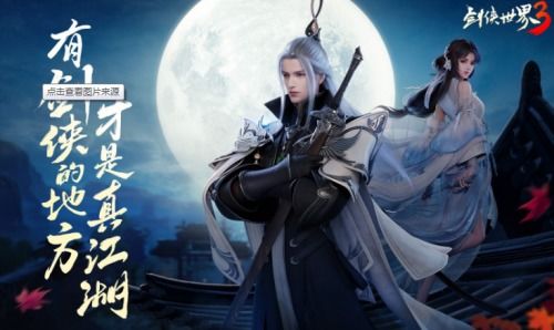 剑侠世界3护身符洗练攻略：高效提升技巧揭秘