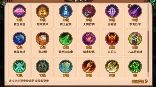 《门派法宝攻略：高效选择秘籍大揭秘》