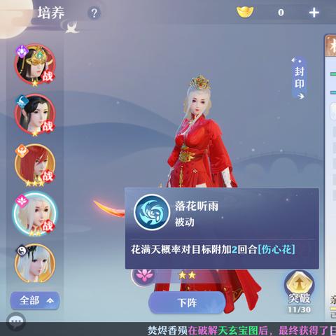 《平民崛起！揭秘门派平民氪金高效攻略》