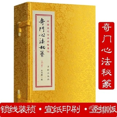 《独门秘籍速成！揭秘心法获取绝密攻略》