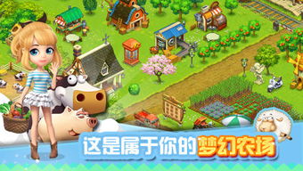 《农场新手攻略：轻松开启你的农场之旅》
