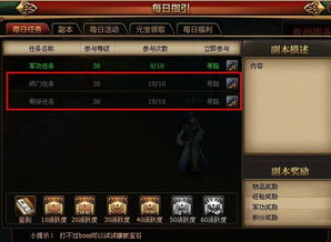 东海门派高效刷经验秘籍，快速升级攻略！