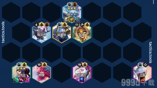 金铲铲之战魔法师阵容搭配高胜率攻略揭秘