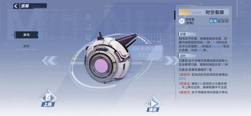 幻塔全源器搭配攻略：揭秘最强组合！