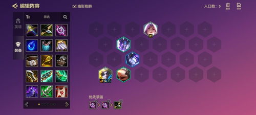 夜影劫阵容攻略：金铲铲之战上分必备技巧