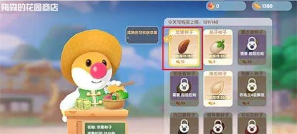 摩尔庄园红包攻略：轻松获取招财红包秘籍