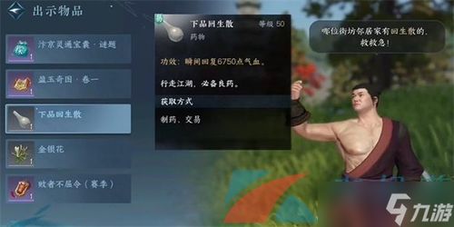 《掌门独门秘籍：高效攻略解锁》