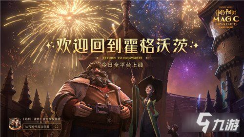 哈利波特觉醒烟花盒彩蛋位置揭秘！