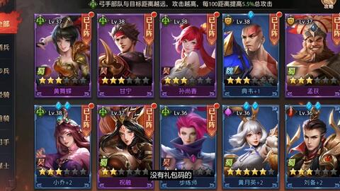 神仙道3阎王阵容搭配攻略：高效阵容选择秘籍