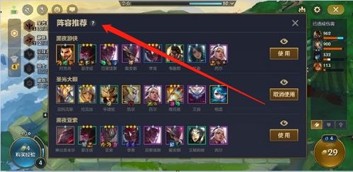 金铲铲之战八斗士阵容攻略：上分必备技巧