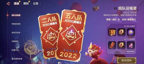 金铲铲集福令获取攻略：快速上手，福利多多