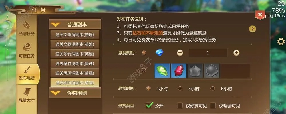 《门派经验速成！独家攻略助你快速升级》