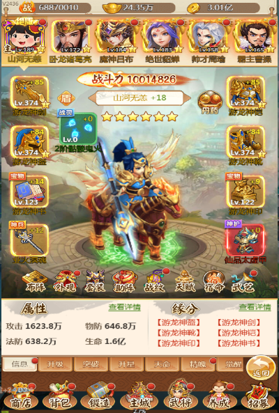 《名酱三国H5》巡逻任务轻松通关攻略！🎮