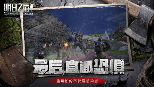 末世游戏盘点：热门生存大作推荐，畅玩末世新体验