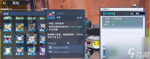 《炎龙果茶秘制攻略：幻塔玩家必备饮品》