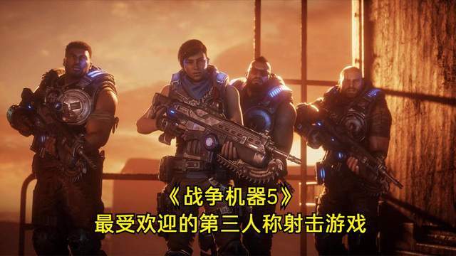 射击游戏盘点：十大经典之作，哪款才是你的最爱？