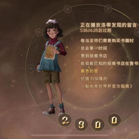 哈利波特魔法觉醒电台：解锁神秘魔法，探索未知世界