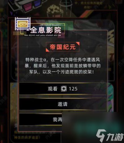 《未来人生攻略：解锁属性提升秘籍》