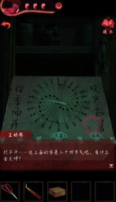 《纸嫁衣3鸳鸯债霜降激活攻略：独家技巧揭秘》